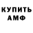 АМФЕТАМИН 97% Pavel Anisovich