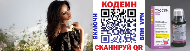 Купить где  Гусев  Codein напиток Lean (лин) 