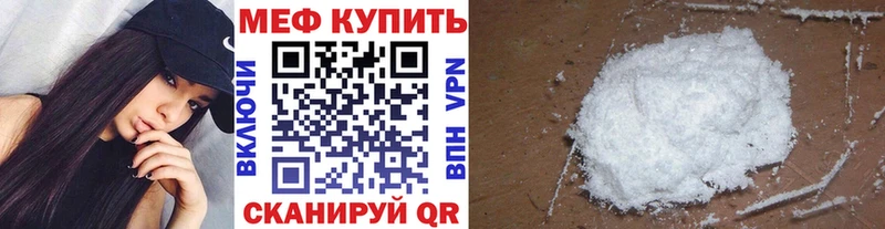 Купить  Гусев  Мефедрон мука 